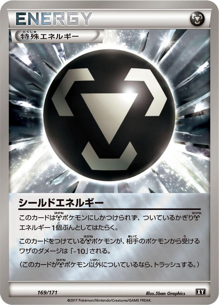 Shield Energy