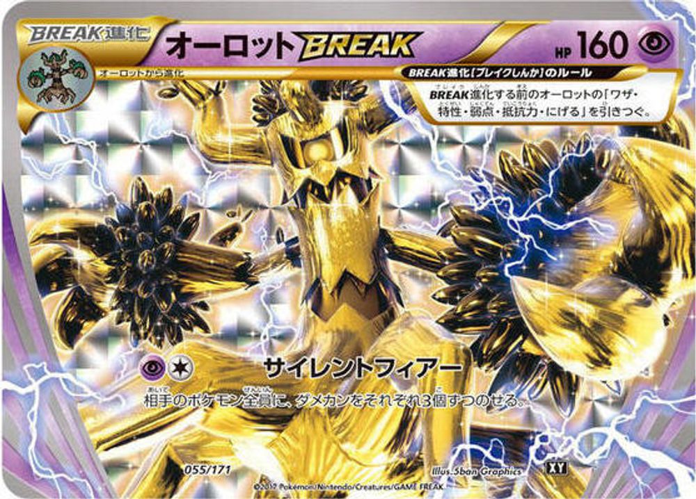 Trevenant BREAK