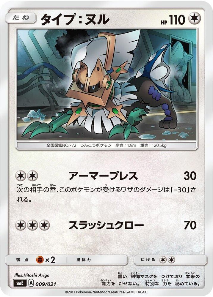 Type: Null