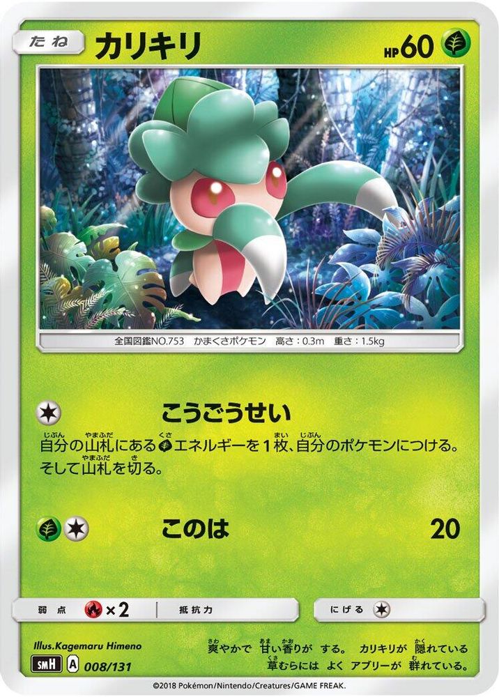Fomantis
