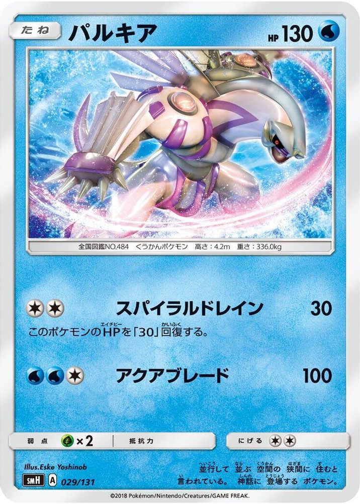 Palkia