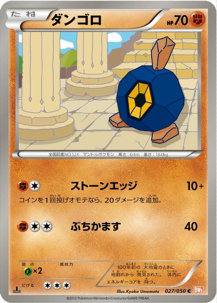 OMASTAR（デルタ種）