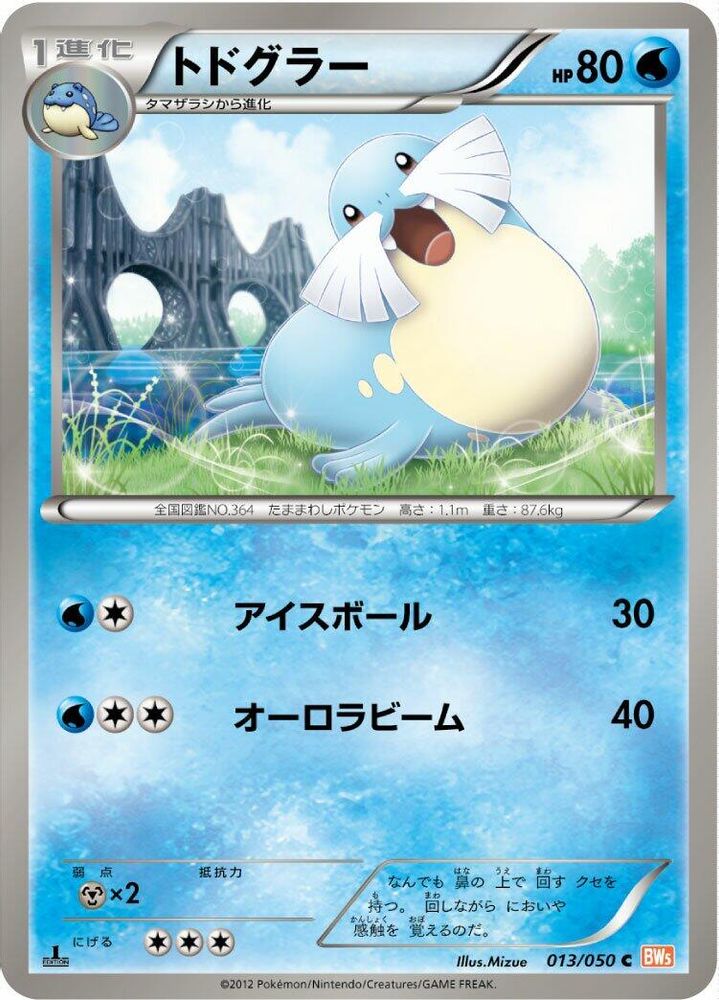 Bellossom（デルタ種）