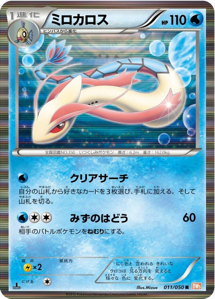 キングドラ（デルタ種）