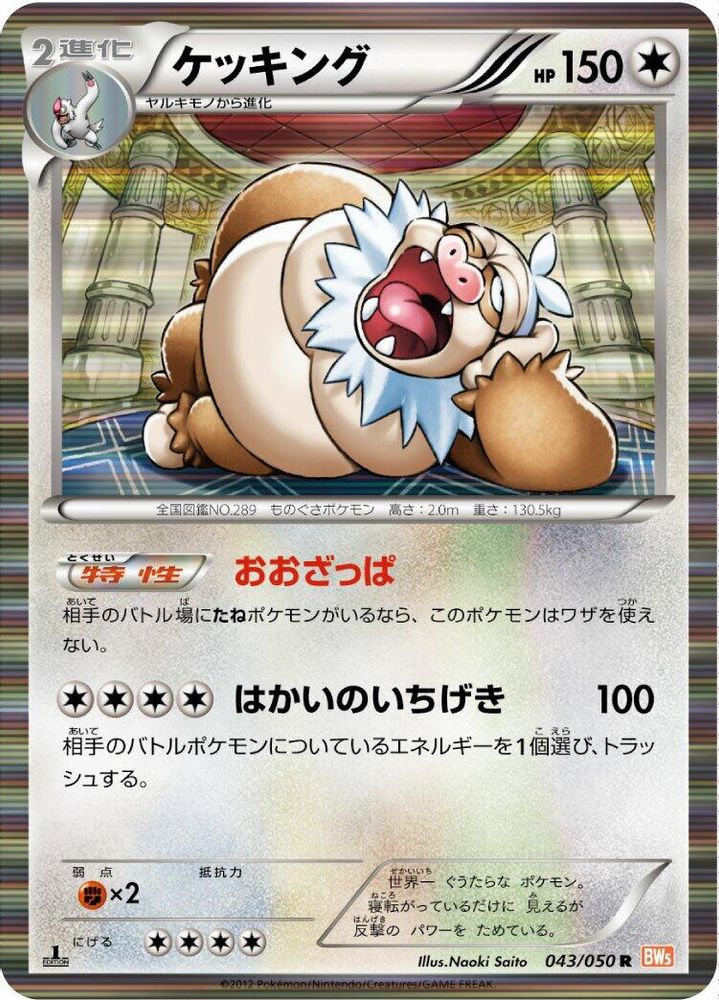 Magikarp（デルタ種）