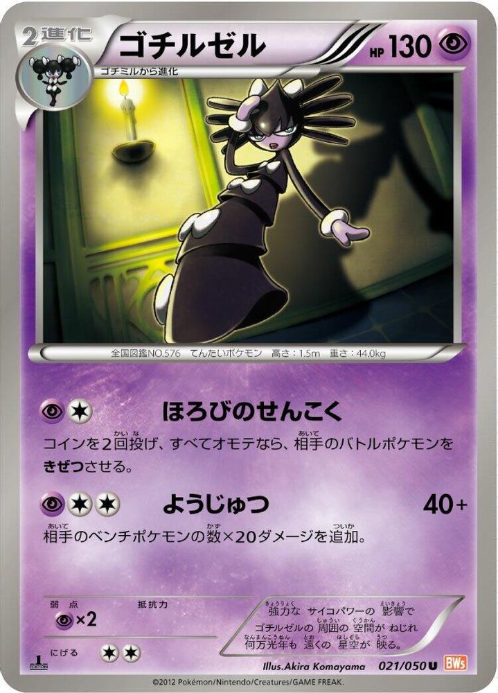 カブトップス（デルタ種）