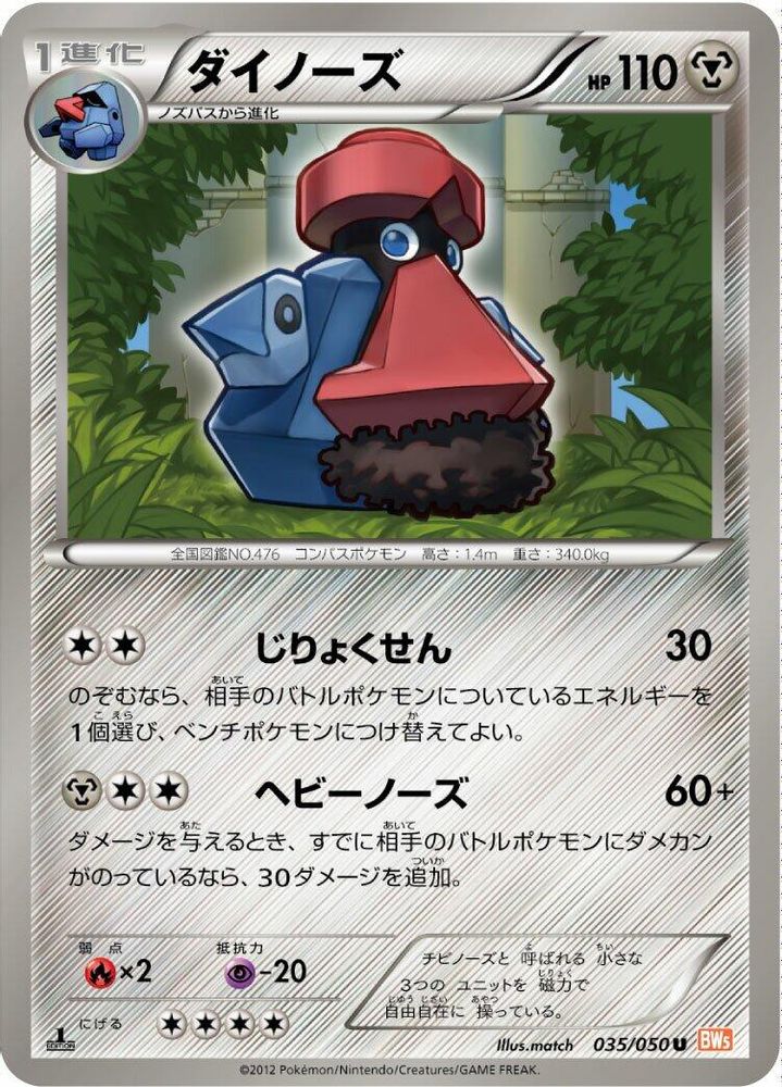 deoxys（デルタ種）