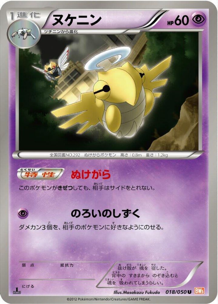 Psyduck（デルタ種）