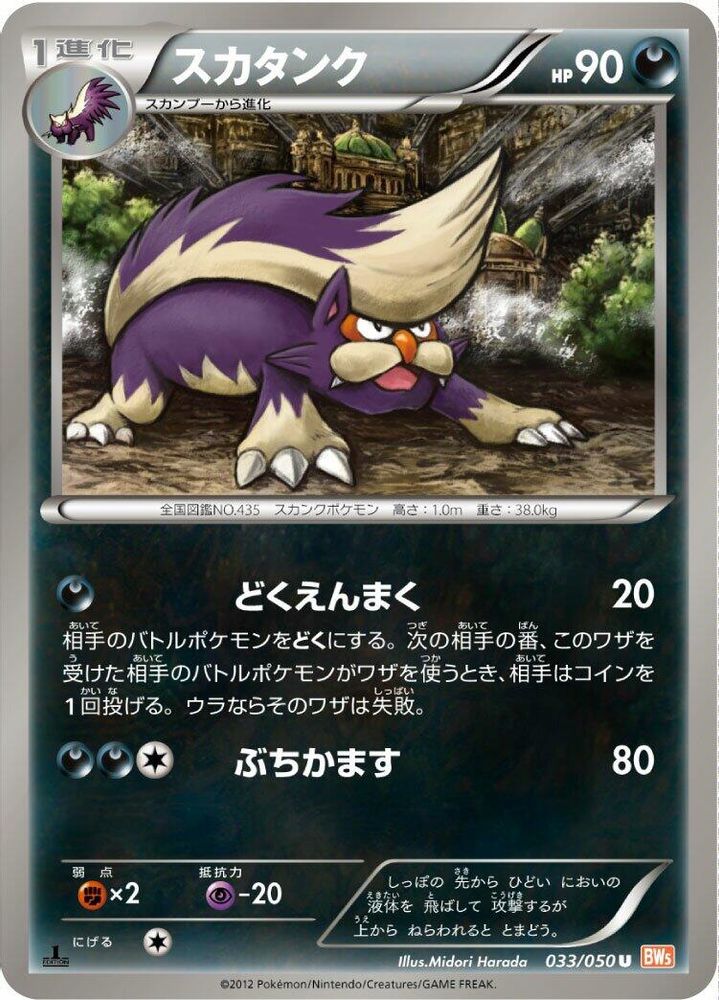 アルマルド（デルタ種）