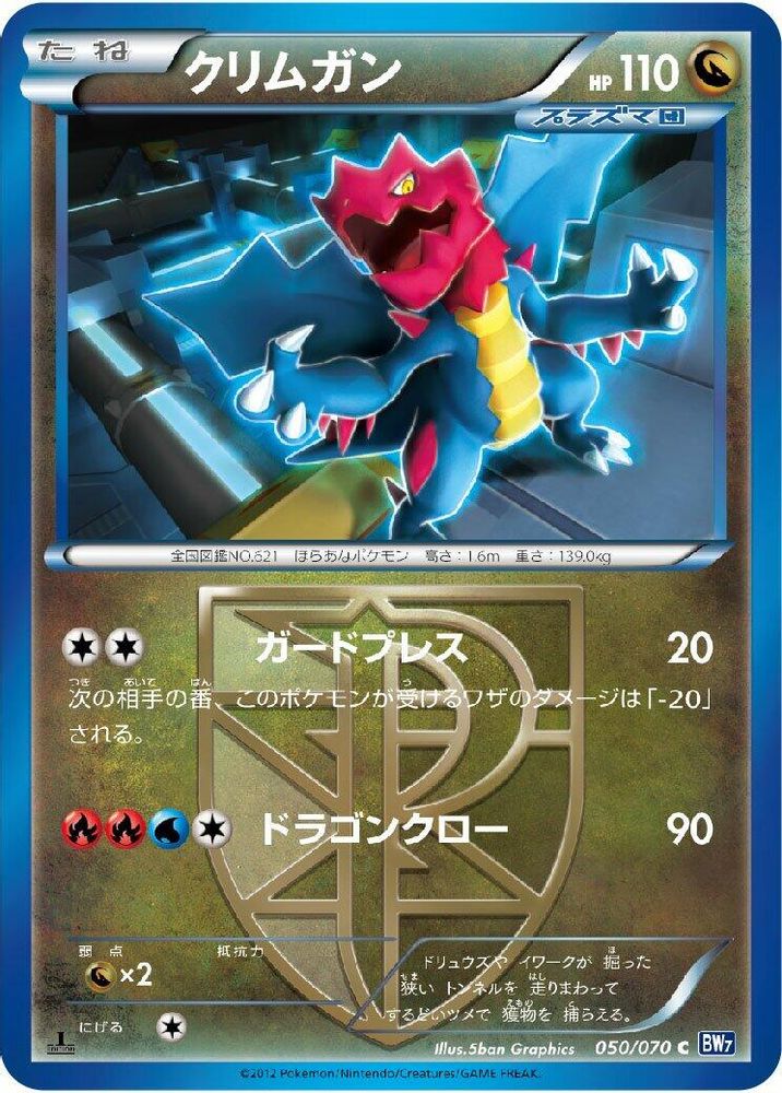 Druddigon (Team Plasma)