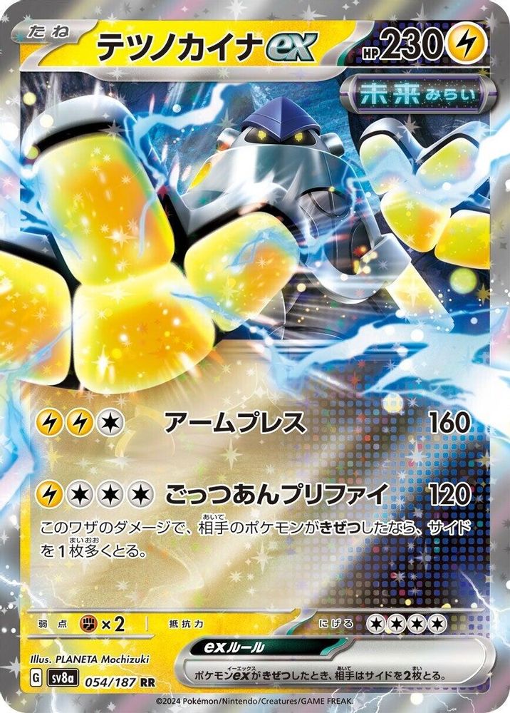 Iron Hands ex