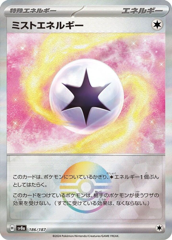 Mist Energy (Mirror Foil)