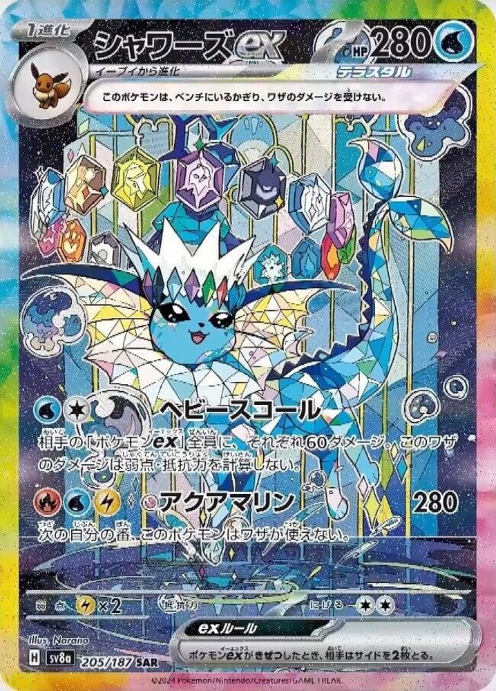Vaporeon ex card
