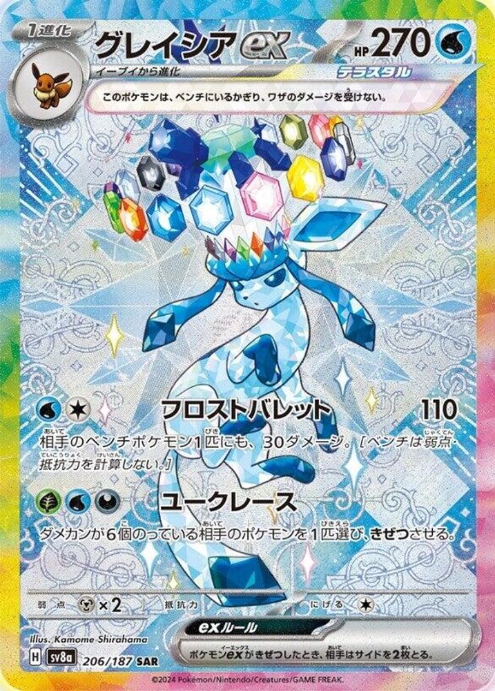 Glaceon ex card