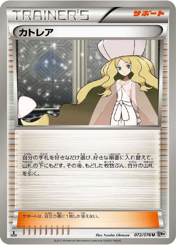 停止クリスタル
