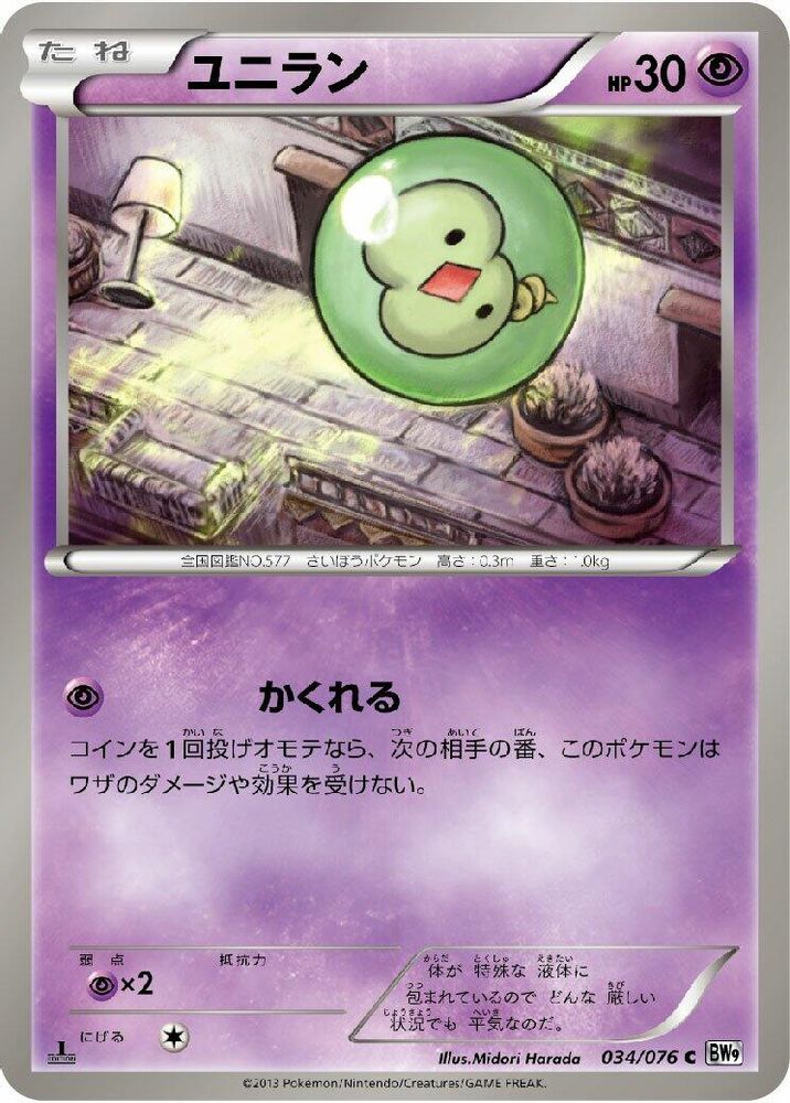 seccepile ex（デルタ種）