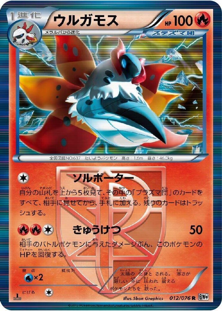チャームレオン