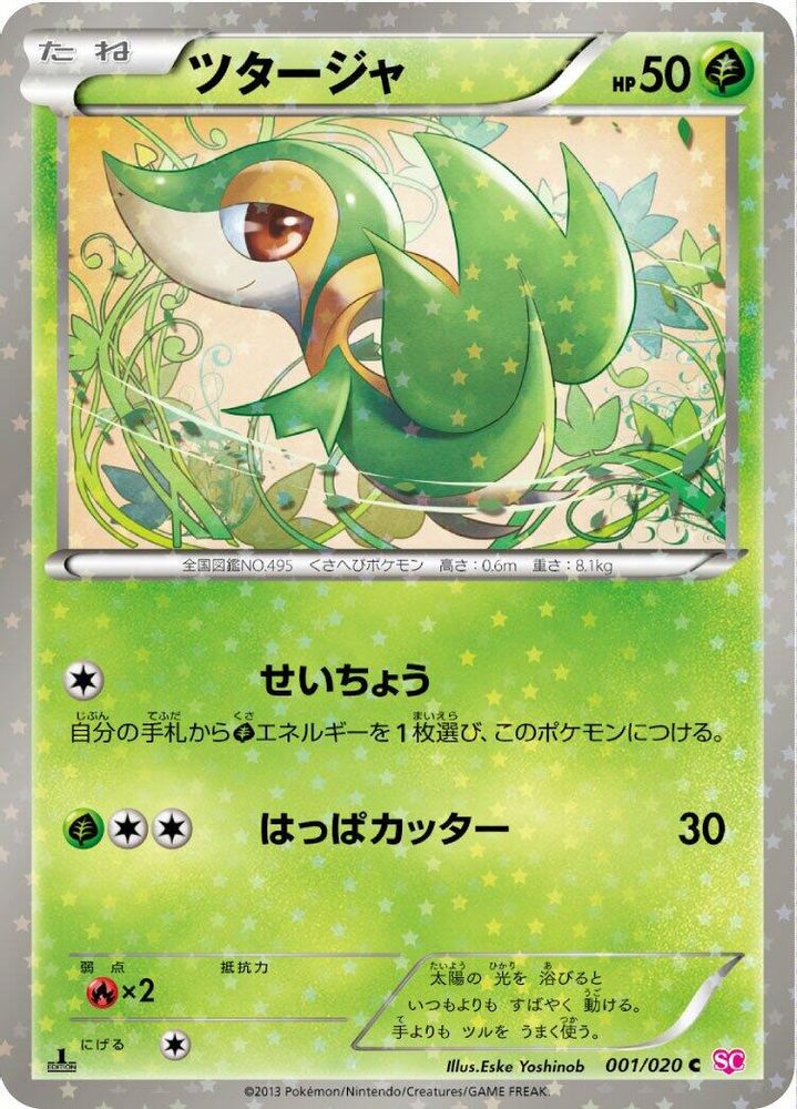 Snivy