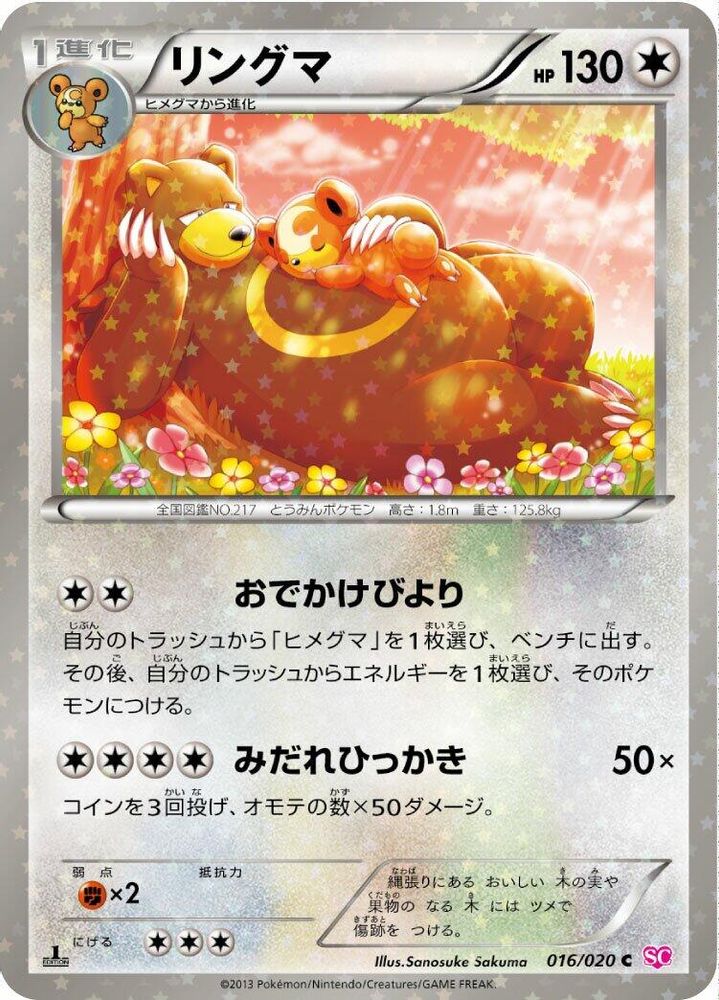 Ursaring