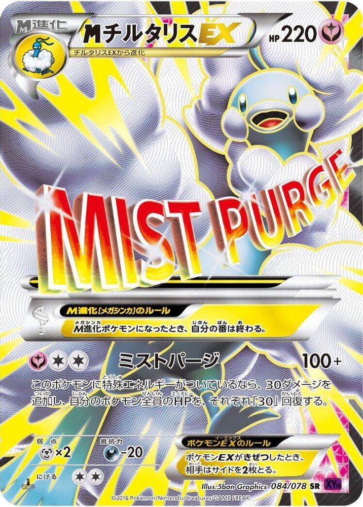 Altaria