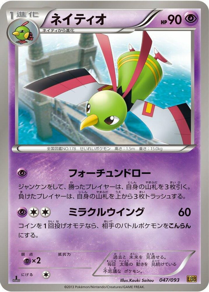 Xatu