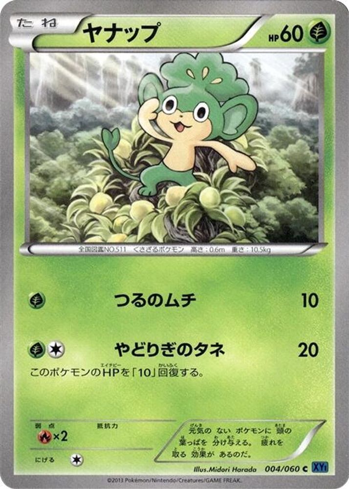 Pansage
