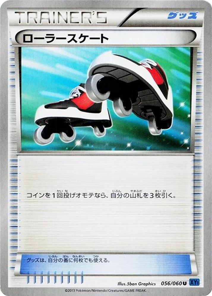 Roller Skates