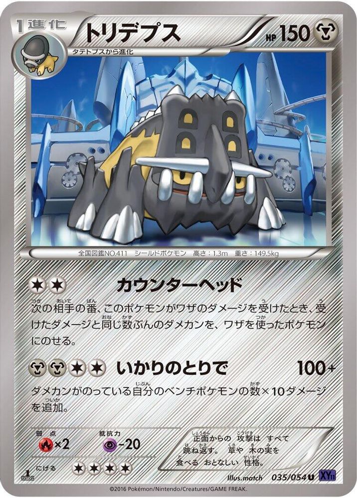 Bastiodon
