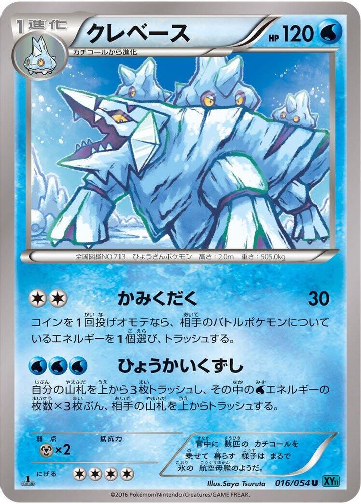 Avalugg