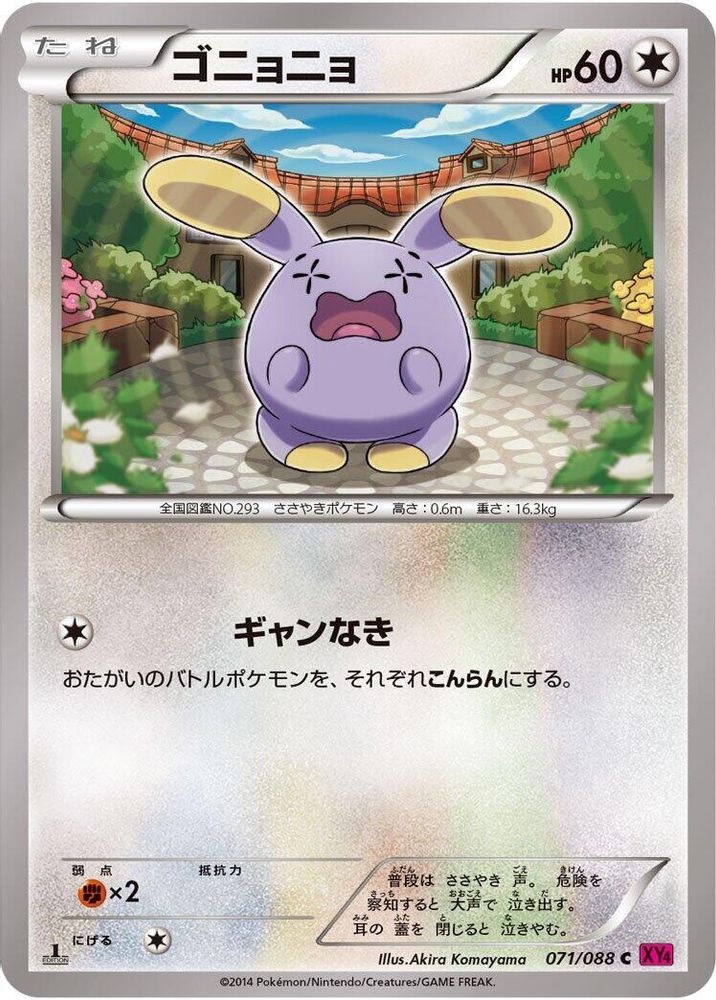 Whismur