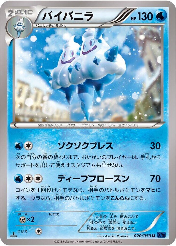 Vanilluxe