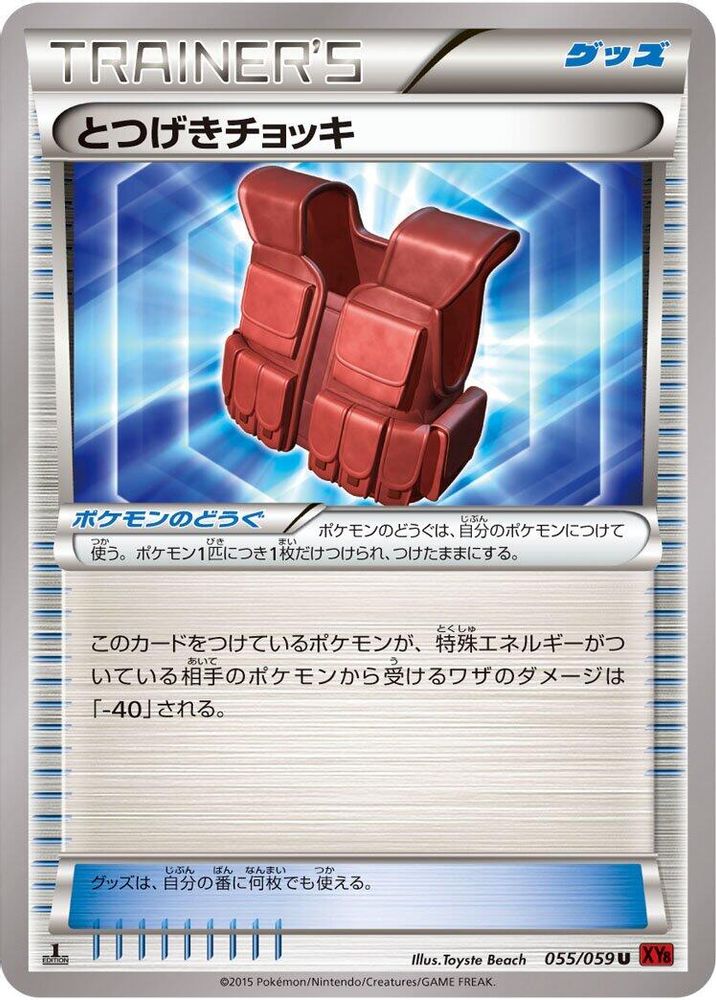 Assault Vest