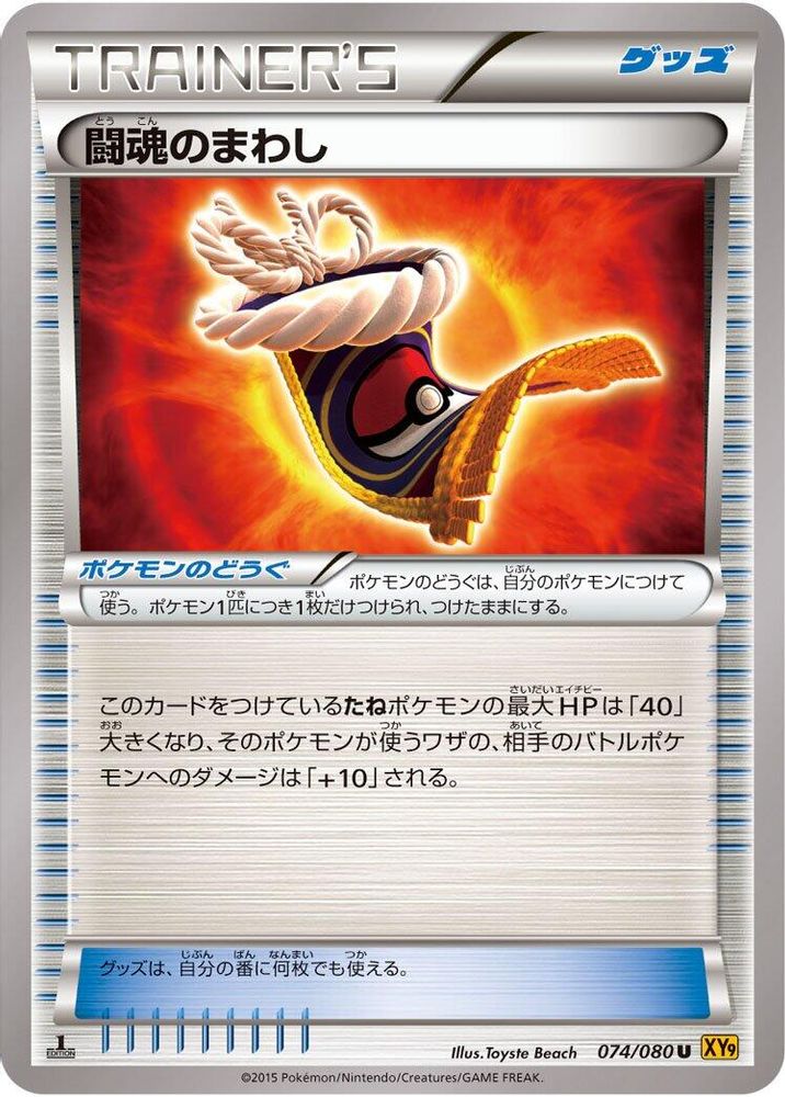 Fighting Fury Belt