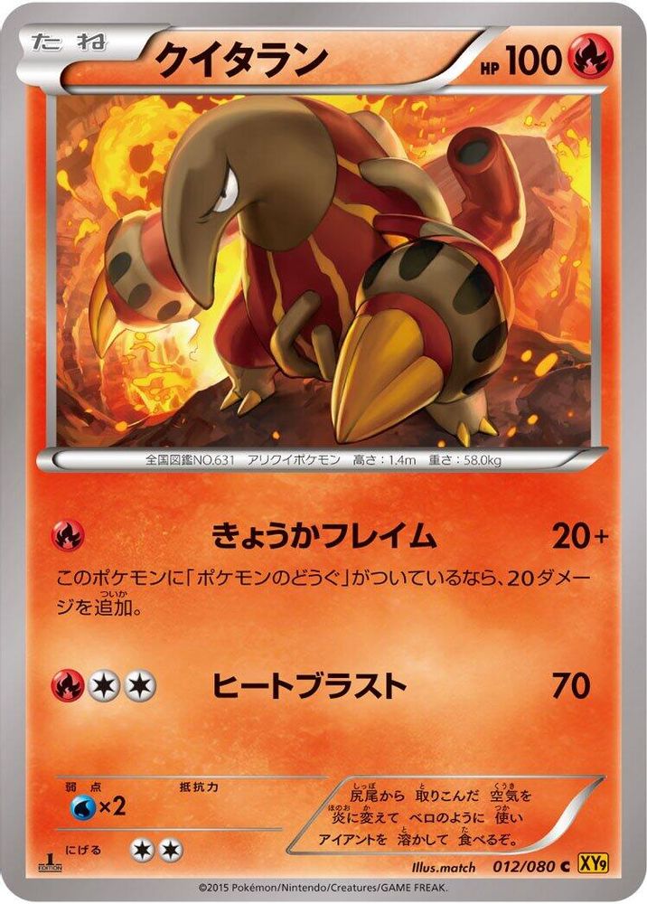 Heatmor