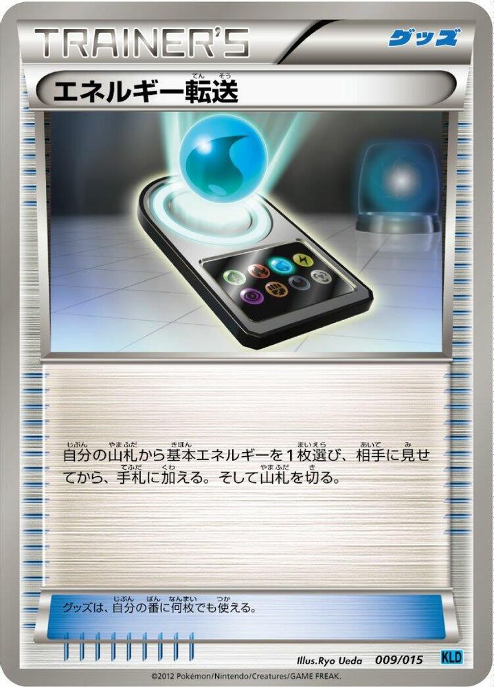 Energy Search