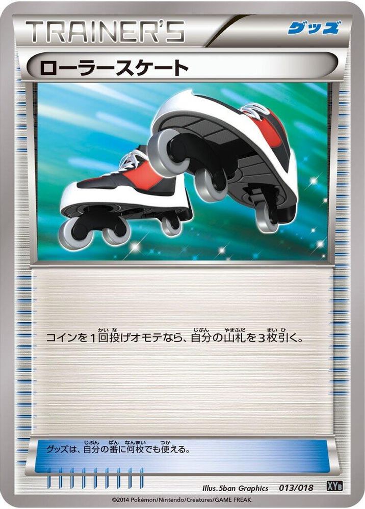 Roller Skates