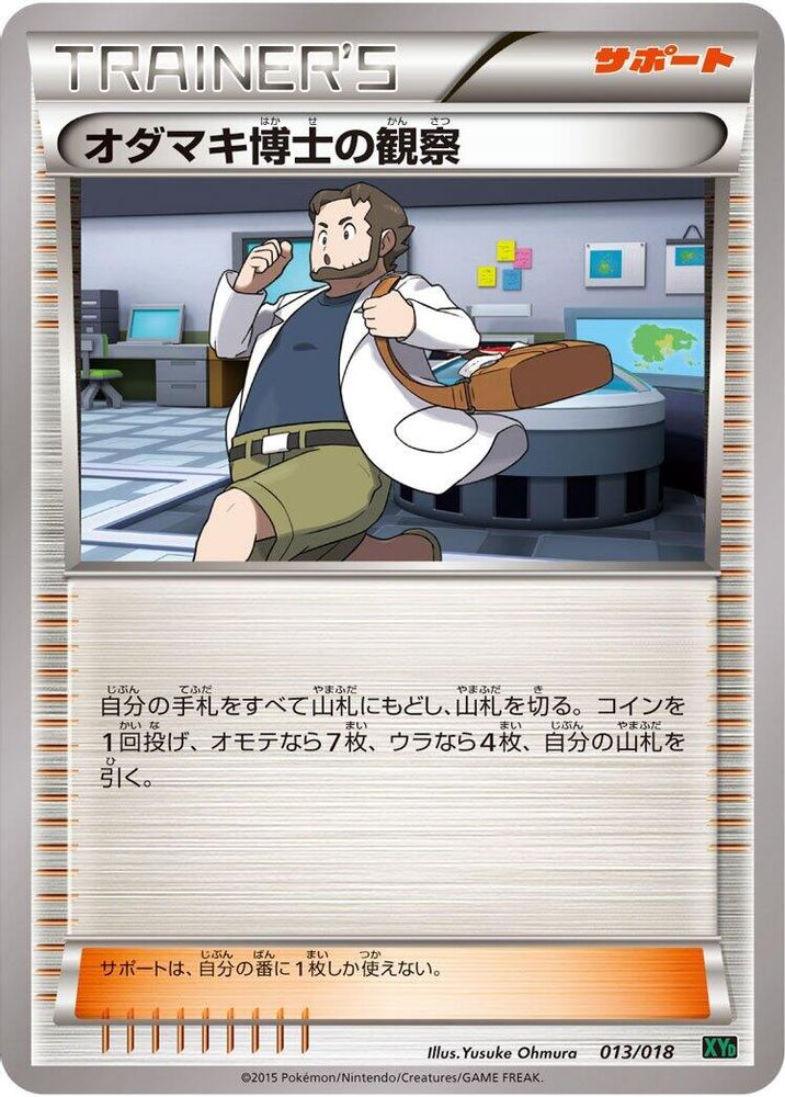 Professor Birch's Observations