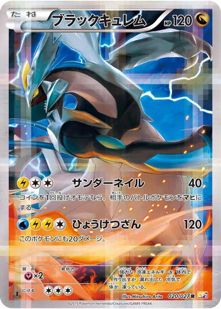 Black Kyurem