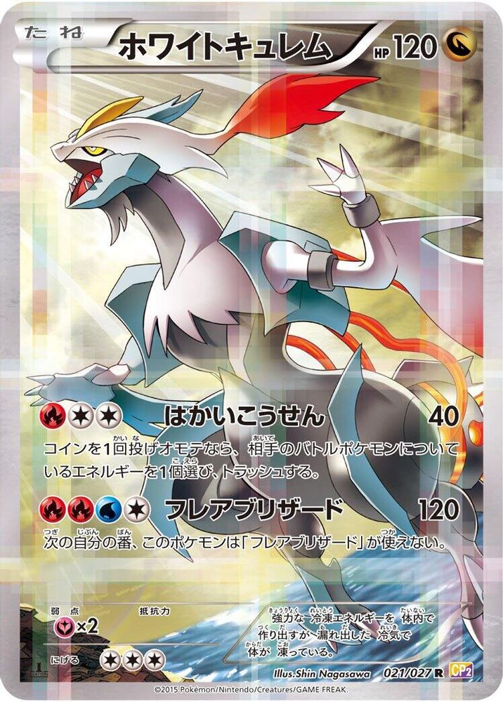 White Kyurem