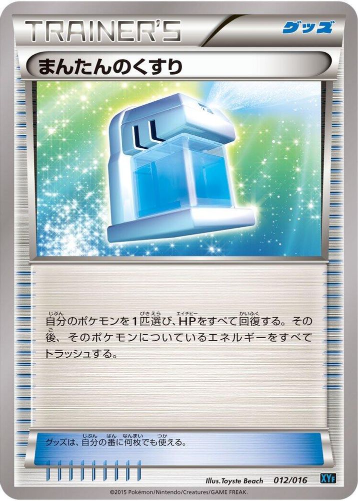 Max Potion