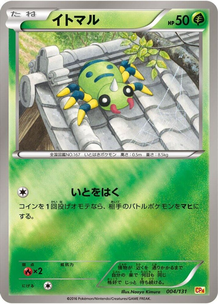 ミーガニウム