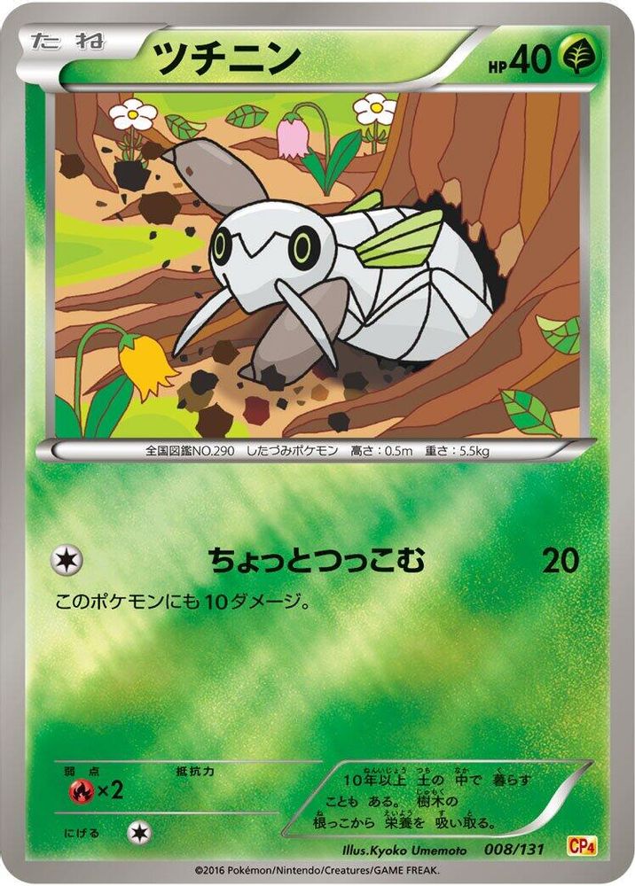 サンカーン