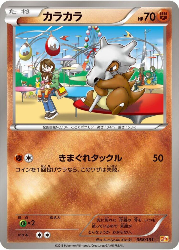 Poliwrath