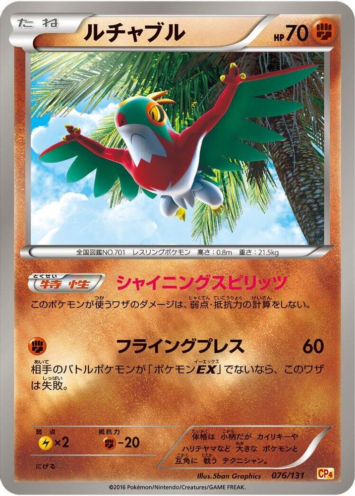 Hawlucha