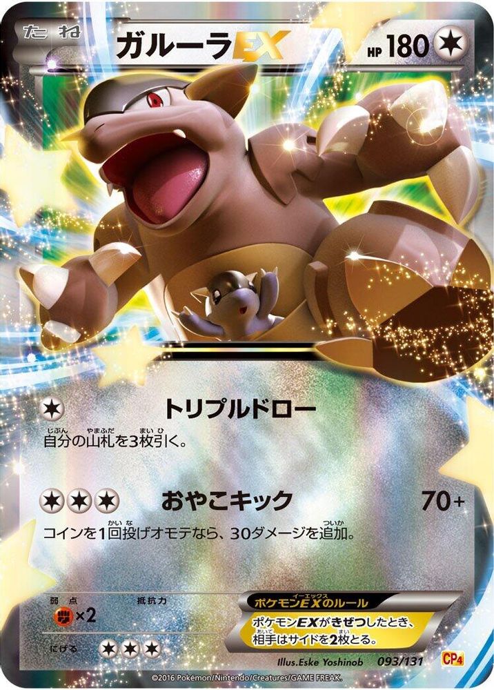 ティラニターエクス