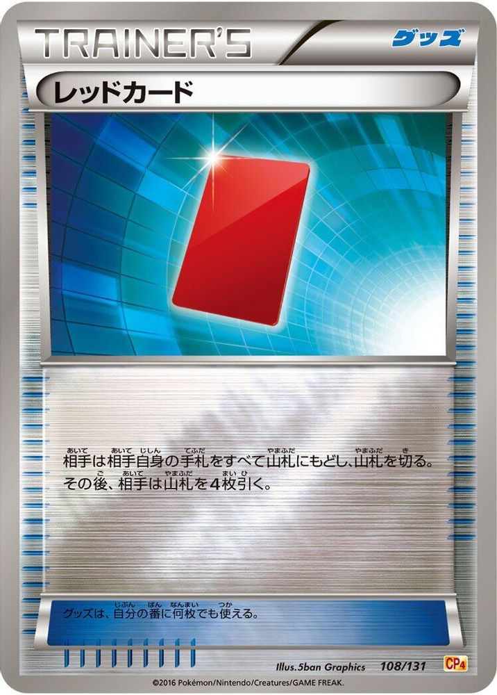 Red Card