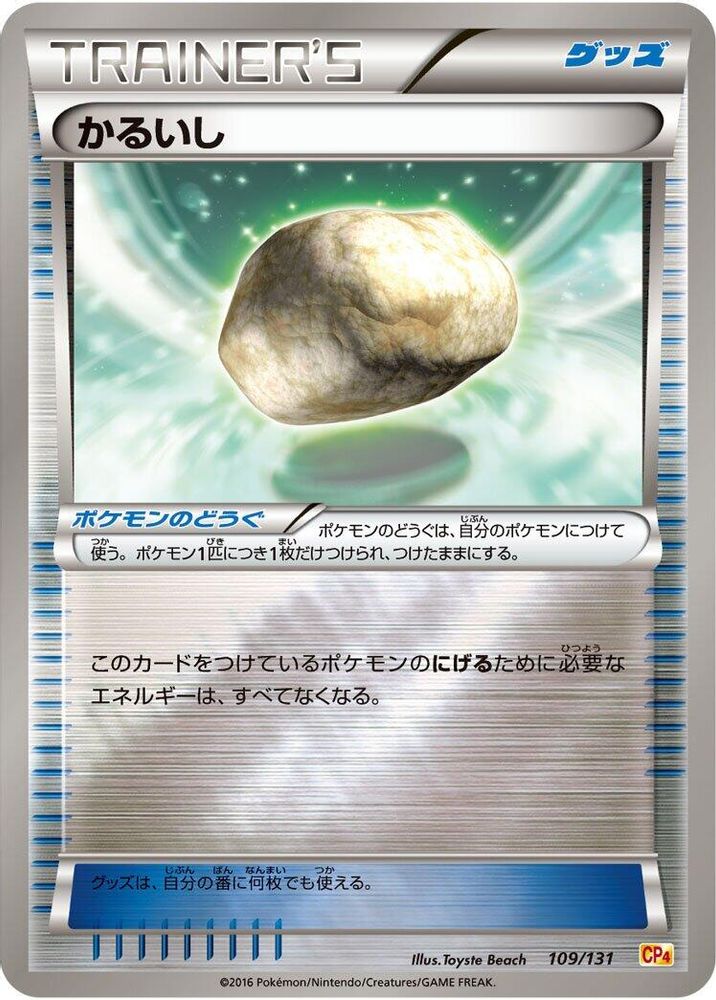 Float Stone