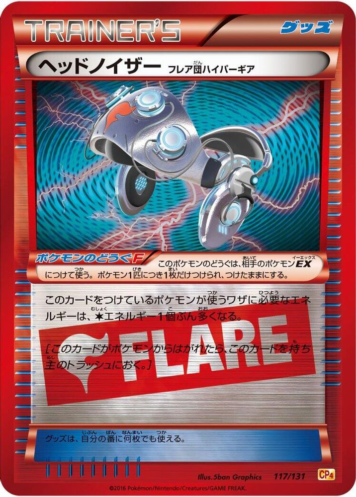 Head Ringer Team Flare Hyper Gear
