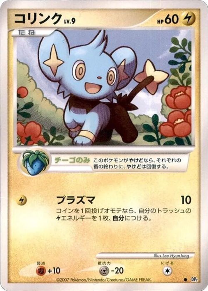 pokemon shinx card | Toys | Pokemon Yellow Holo Trading Lightning Rarity Shinx (DP2: Secret of the