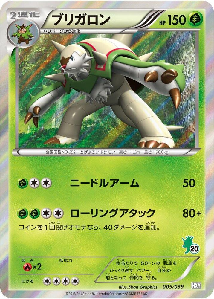 Chesnaught